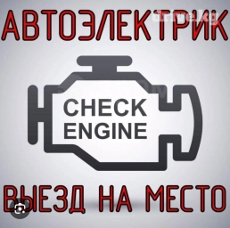 Компьютерная диагностика, Плановое техобслуживание, Замена фильтров, с выездом