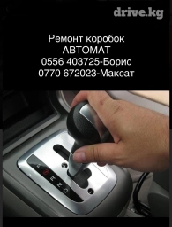 Компьютерная диагностика, Проверка степени износа деталей автомобиля, Регулировка, адаптация систем автомобиля, без выезда