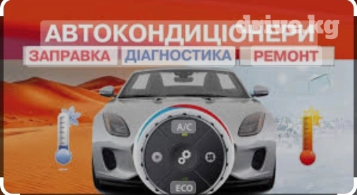 Промывка, чистка систем автомобиля, Компьютерная диагностика, Шумоизоляция, без выезда