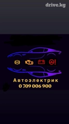 Проверка степени износа деталей автомобиля, Услуги автоэлектрика, Компьютерная диагностика, с выездом