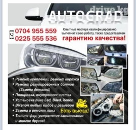 Плановое техобслуживание, с выездом