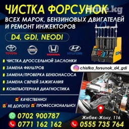 Компьютерная диагностика, Плановое техобслуживание, Замена фильтров, без выезда