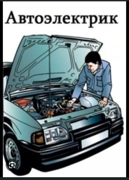 Замена масел, жидкостей, Замена фильтров, Ремонт деталей автомобиля, с выездом