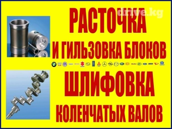 Ремонт деталей автомобиля, без выезда