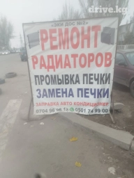 СТО, ремонт транспорта