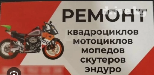 Ремонт любой сложности есть выезд