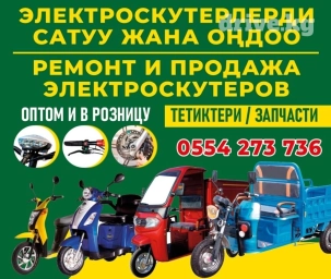 Услуги автоэлектрика, с выездом