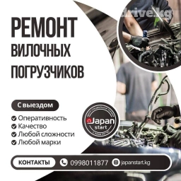 Осмотр, обслуживание, диагностика, сервис, ремонт вилочных погрузчиков