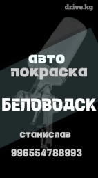 Ремонт деталей автомобиля, Рихтовка, сварка, покраска, без выезда