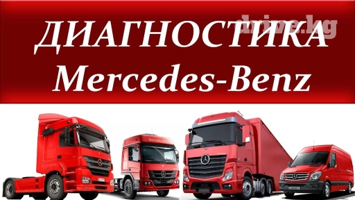 Компьютерная диагностика, с выездом