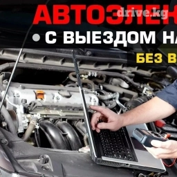 Компьютерная диагностика, Замена фильтров, Замена ремней, с выездом