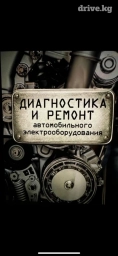 Компьютерная диагностика, Замена фильтров, Ремонт деталей автомобиля, с выездом