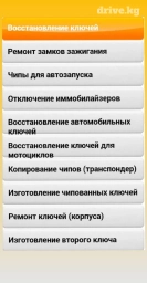 Услуги автоэлектрика