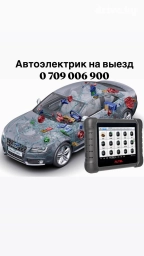 Компьютерная диагностика, Услуги моториста, с выездом