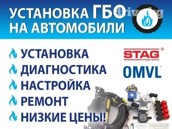 Ремонт гбо ремонт газа