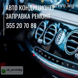 Плановое техобслуживание, Регулярный осмотр автомобиля, Профилактика систем автомобиля, без выезда