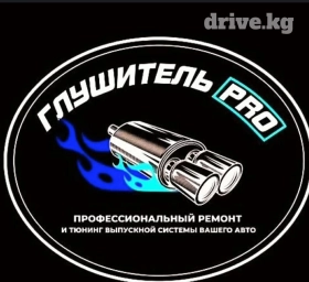 РЕМОНТ, РЕМОНТ ГЛУШИТЕЛЯ ЗАМЕНА ГОФРЫ установка обманок мелко срочные