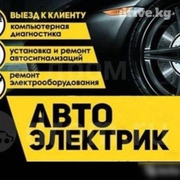Регулировка, адаптация систем автомобиля, Компьютерная диагностика, Замена ремней, с выездом
