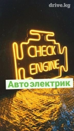 Компьютерная диагностика, Регулярный осмотр автомобиля, Услуги автоэлектрика, с выездом