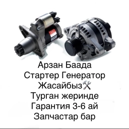 Ремонт деталей автомобиля, Компьютерная диагностика, Замена ремней, с выездом