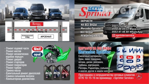 Плановое техобслуживание, Замена фильтров, Замена деталей автомобиля, без выезда