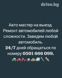Замена масел, жидкостей, Замена фильтров, Ремонт деталей автомобиля, с выездом