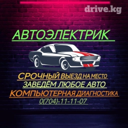 Компьютерная диагностика, Плановое техобслуживание, Замена фильтров, с выездом