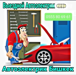 СТО, ремонт транспорта