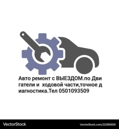 Замена масел, жидкостей, Плановое техобслуживание, Ремонт деталей автомобиля, с выездом