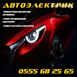 Услуги автоэлектрика, без выезда