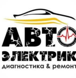 Услуги автоэлектрика, с выездом