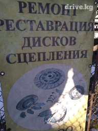 Изготовление систем автомобиля, без выезда