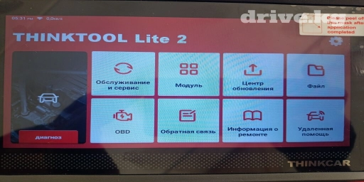 Услуги автоэлектрика, Компьютерная диагностика, с выездом
