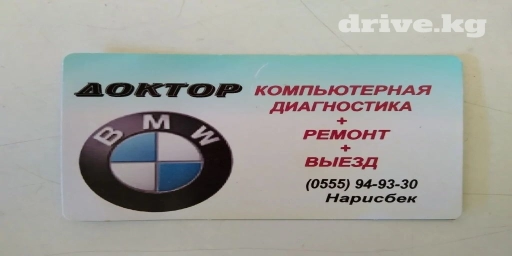 Замена ремней, Компьютерная диагностика, Ремонт деталей автомобиля, с выездом