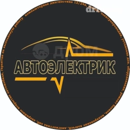 Автоэлектрик на выезд, выезд на место поломки. Автоэлектрик любой