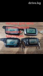 Пульты управления установка праписка пультов установка сигнализаций