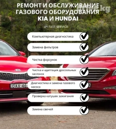 Установка ГБО