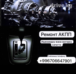 Ремонт АКПП. Замена АКПП. Диагностика АКПП быстро и с гарантией все