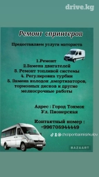 Замена фильтров, Ремонт деталей автомобиля, Замена масел, жидкостей, без выезда