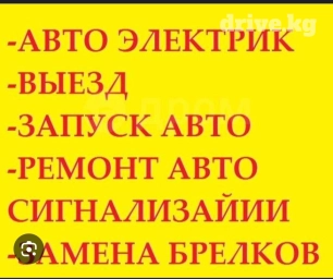 Компьютерная диагностика, Замена масел, жидкостей, Плановое техобслуживание, с выездом