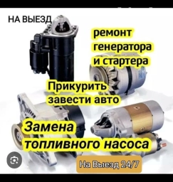 Компьютерная диагностика, Замена масел, жидкостей, Плановое техобслуживание, с выездом