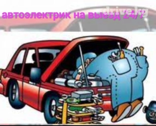 Компьютерная диагностика, Замена масел, жидкостей, Плановое техобслуживание, с выездом