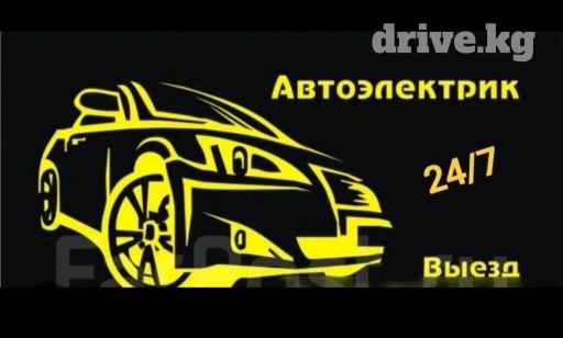 Компьютерная диагностика, Замена масел, жидкостей, Плановое техобслуживание, с выездом