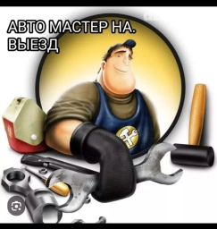 Компьютерная диагностика, Замена фильтров, Замена ремней, с выездом