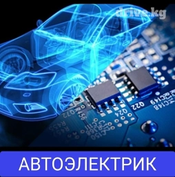 Компьютерная диагностика, Замена ремней, Регулировка, адаптация систем автомобиля, без выезда