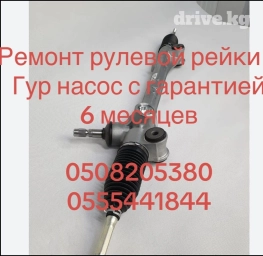 Ремонт деталей автомобиля