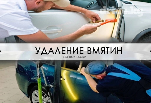 Ремонт деталей автомобиля, Промывка, чистка систем автомобиля, Перетяжка салона, без выезда