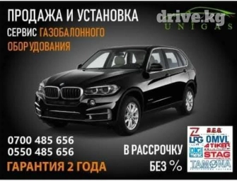 Установим ГБО и сэкономим ваш бюджет! Установка ГБО на авто Ремонт и