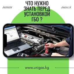 Снижение расходов на топливо с ГБО Установка ГБО на любые автомобили