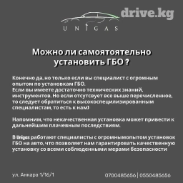 Переведите авто на газ с нами! Установка ГБО под ключ Обслуживание и